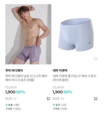 푸마 바디웨어 에어 메쉬 미디 드로즈 (1,900/3,000원)