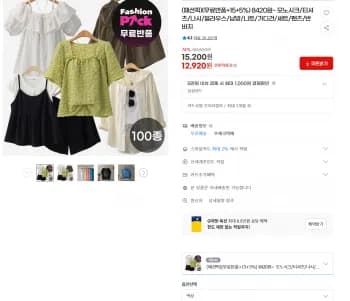 (무료반품+15+5%) 8420원~ 모노시크/티셔츠/나시/블라우스/남방/니트/가디건/세트/팬츠/반바지