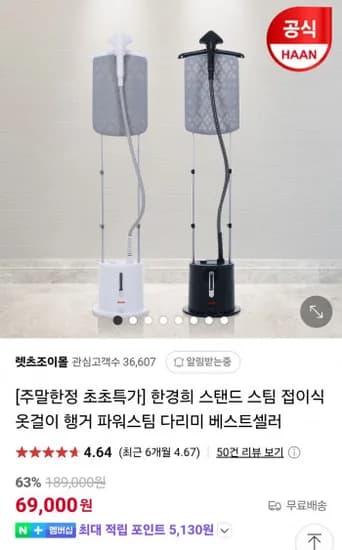 한경희 스탠드 파워스팀 다리미