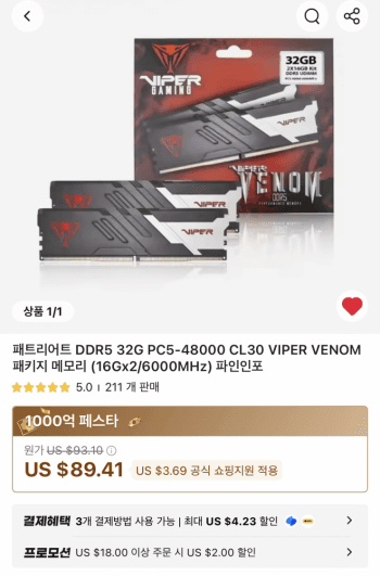 패트리어트 DDR5-6000 CL30 32GB(16GB×2) 블랙&화이트