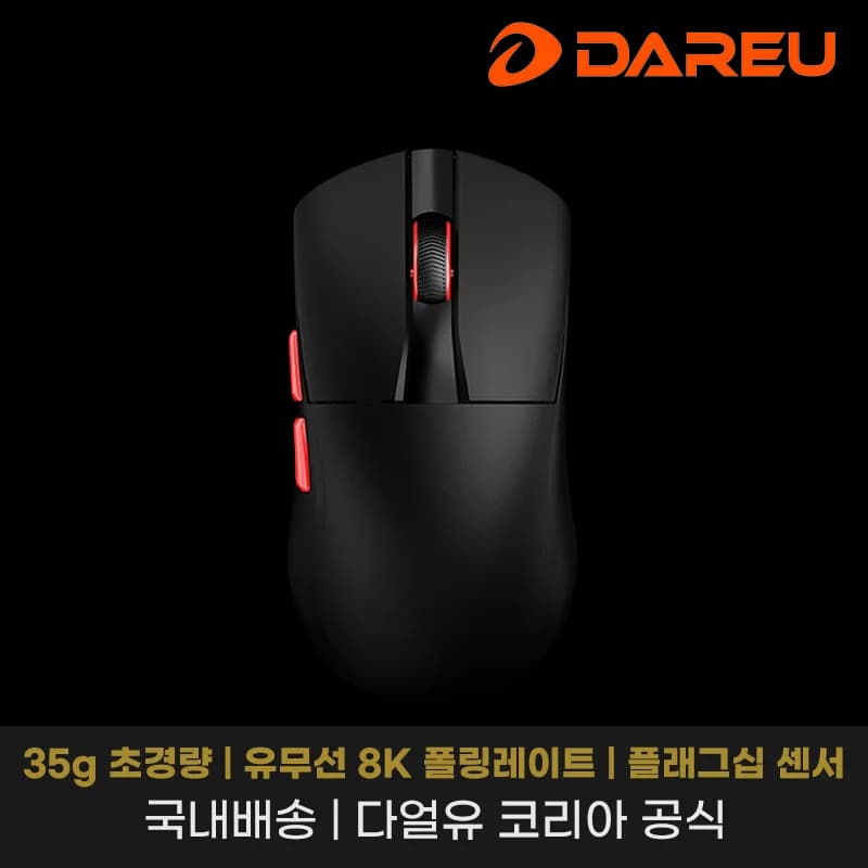 다얼유 A950 WING 8K 유무선게이밍 마우스 초경량 35g