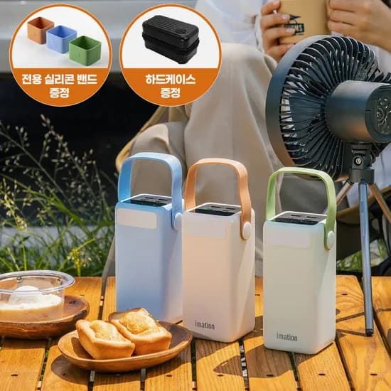 이메이션몰 대용량 보조배터리 5만mah,커버밴드 증정