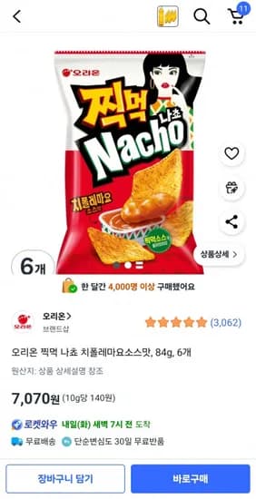 오리온 찍먹 나쵸 치폴레마요소스맛 84g 6개 (7,070원/무료)