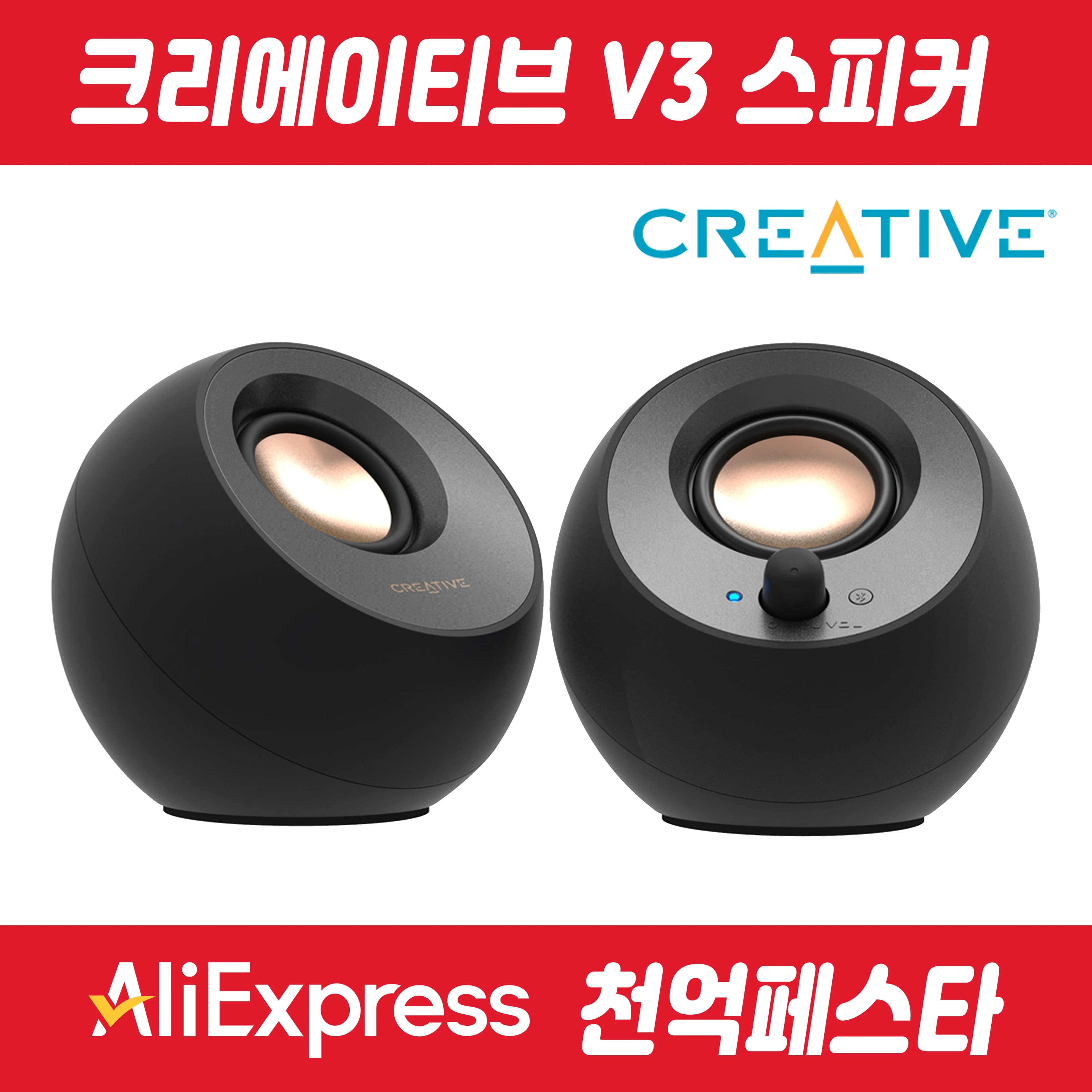 크리에이티브 페블 V3 스피커 외 1종 (에디파이어 QR30)