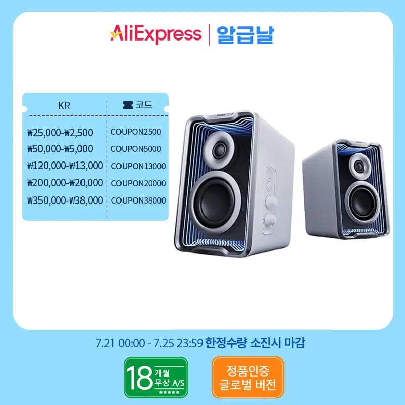 에디파이어 QR30 데스크탑 스피커(64.03달러/무배)