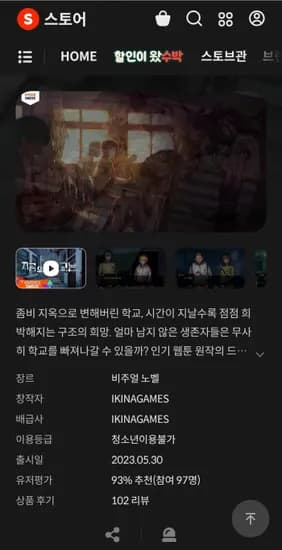 스토브 지금우리학교는 무료배포
