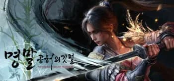 내일 출시 신작 | 명말: 공허의 깃털, 0원 래플