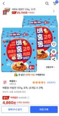 배홍동 비빔면 137g 8개 (4860원/무료)