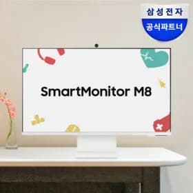 삼성 스마트모니터 M8 S32DM801 역대가 (420,050원/ 무배)