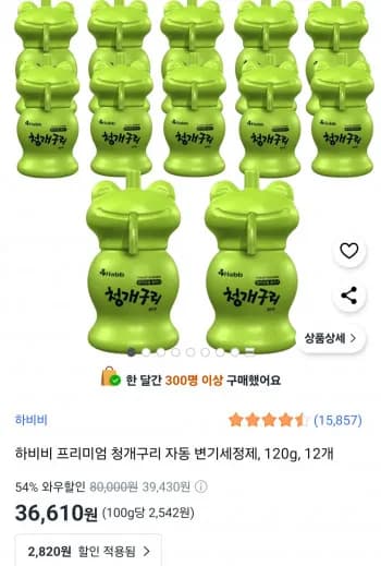 하비비 프리미엄 청개구리 자동 변기세정제 120g 12개