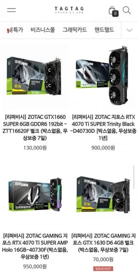 탁탁몰 리퍼 - 1660super, 4070 ti super