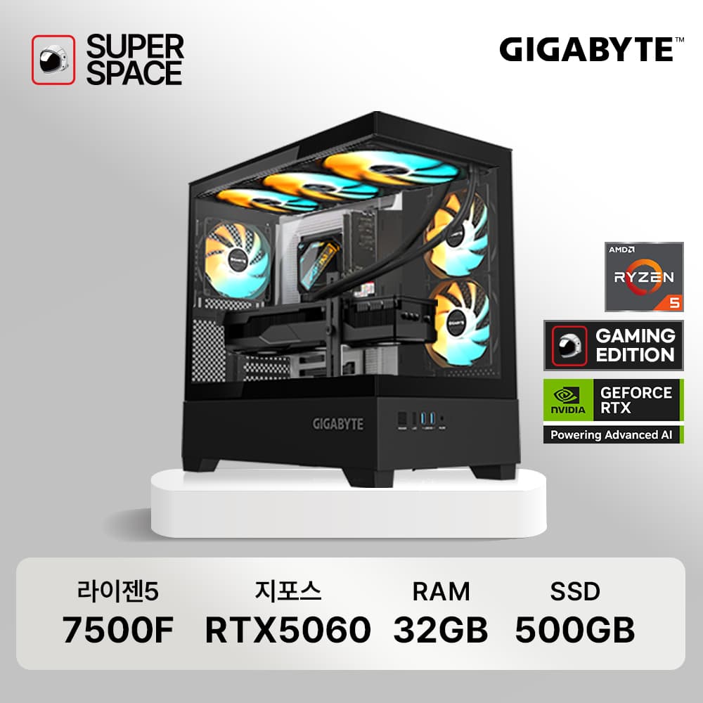 조립PC 기가바이트 RTX5060 7500F 32GB 게이밍본체 슈퍼스페이스