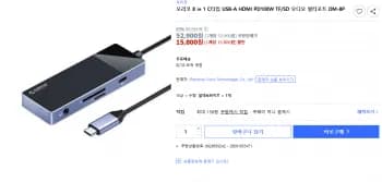 오리코 8 in 1 C타입 USB-A HDMI PD100W TF/SD 오디오 멀티포트