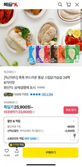 촉촉 부드러운 통살 스팀닭가슴살 24팩 6가지맛 (25,000원/무료)