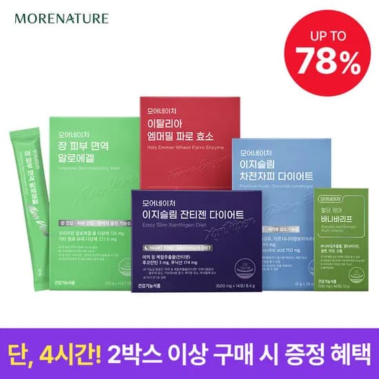 이지슬림 잔티젠 다이어트 1박스(2주분) (12,500원/무료)