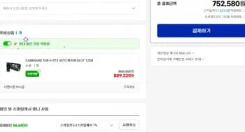 GAINWARD 지포스 RTX 5070 파이썬 III D7 12GB (네페체감가 722,580원)