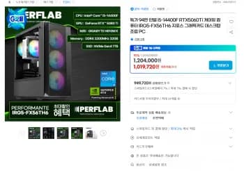 PERFLAB i5 14400F 5060ti 완본체