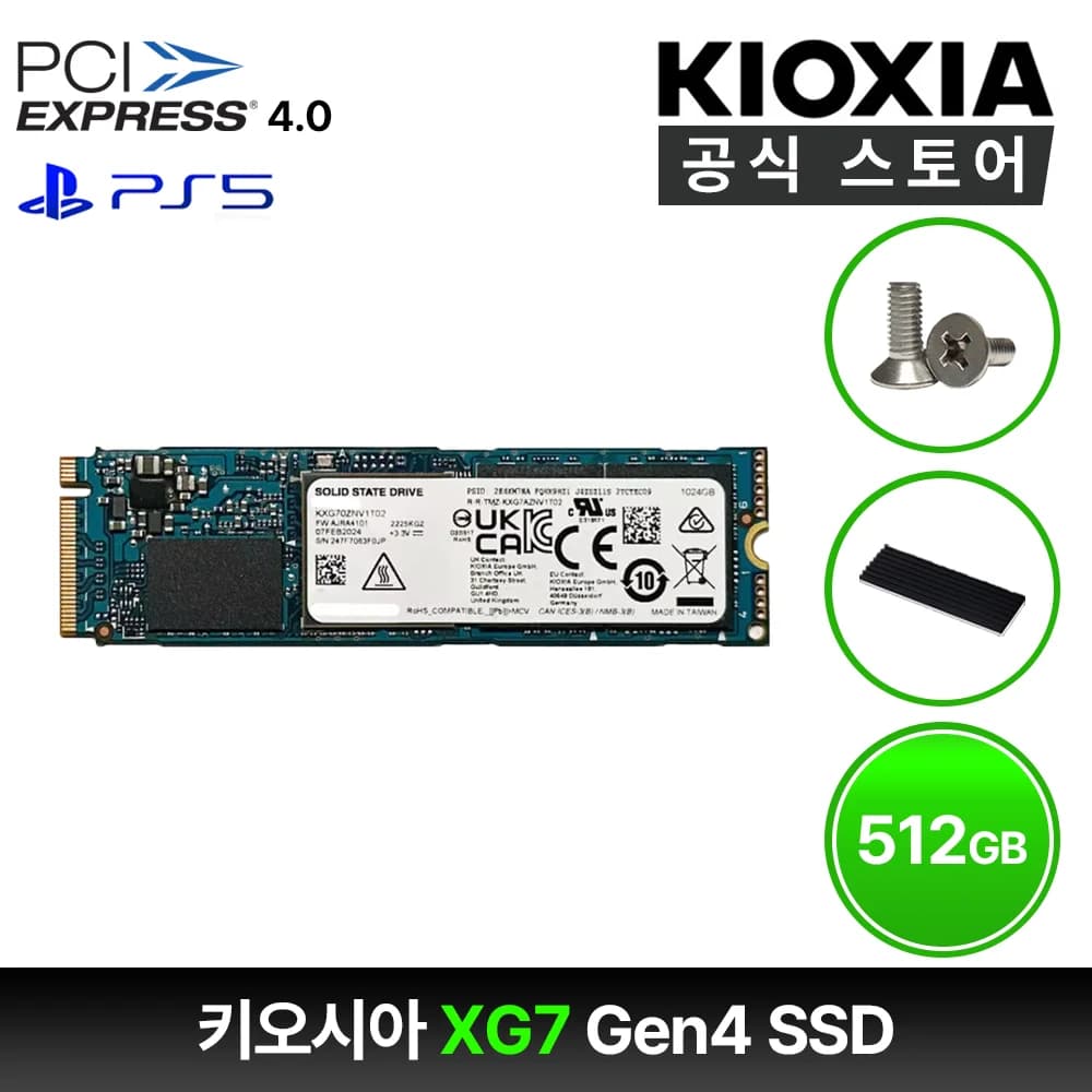 키옥시아 XG7 512GB 외 1건