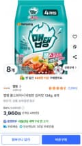 맵탱 쿨스파이시 비빔면 김치맛 134g 8개 (3,960원/와우무배)