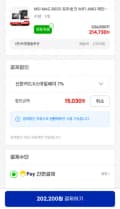 MSI MAG b650 토마호크 WiFi