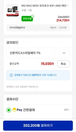 MSI MAG b650 토마호크 WiFi