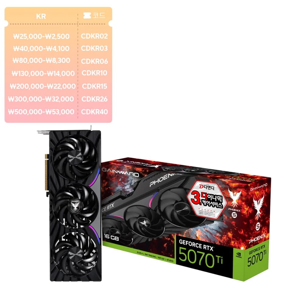 GAINWARD 지포스 RTX 5070 Ti 피닉스