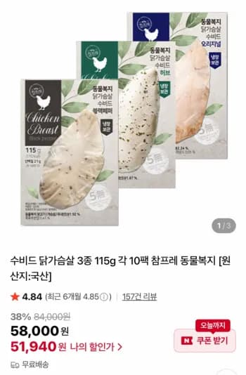 참프레 수비드 닭가슴살 115g 30개