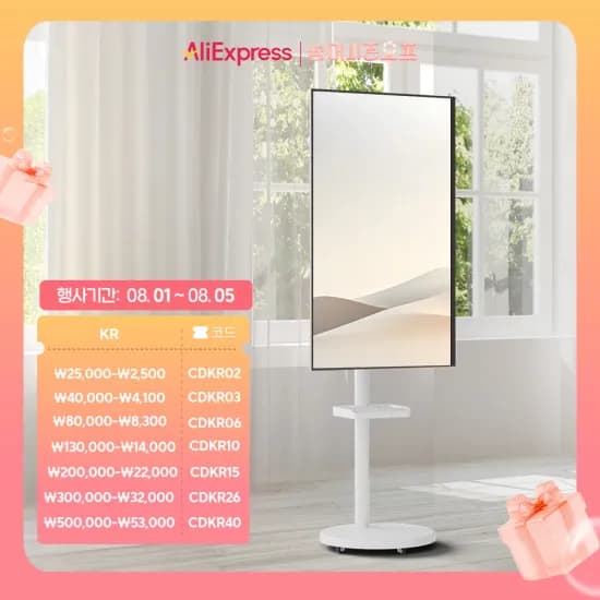 카멜마운트 MMB43FW 43인치 거치대