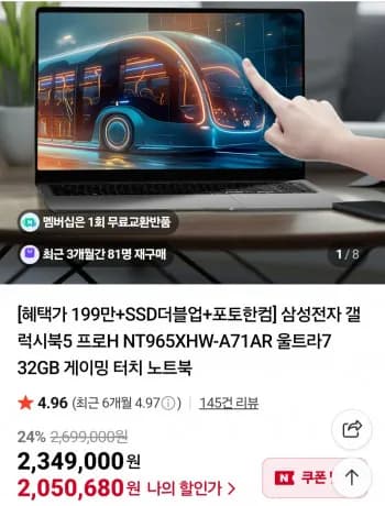 삼성전자 갤럭시북5 프로H NT965XHW‑A71AR 울트라7 32GB