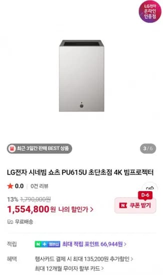 LG전자 시네빔 PU615U 빔프로젝터