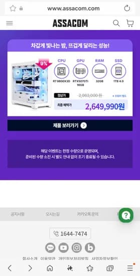 9800x3d 5070ti 화이트 완본체 조합