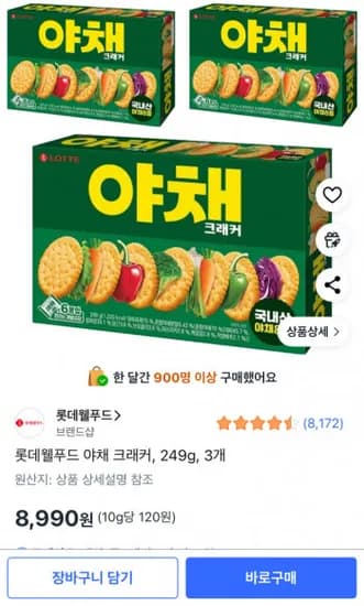 야채 크래커 3개 249g