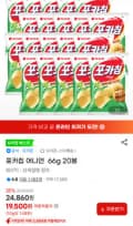 포카칩 어니언 66g 20봉
