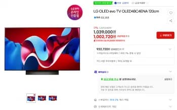 LG OLED evo TV 48인치 OLED48C4ENA