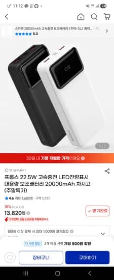 프롭스 보조배터리 20,000mAh