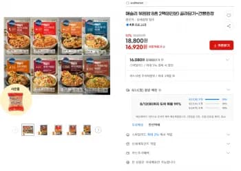 애슐리 볶음밥 8종 2팩(8인분) 건빵