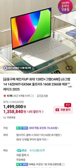 LG전자 그램 14ZD90T-GX56K SSD 업 윈11FPP