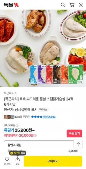 촉촉 부드러운 통살 스팀닭가슴살 24팩 6가지맛
