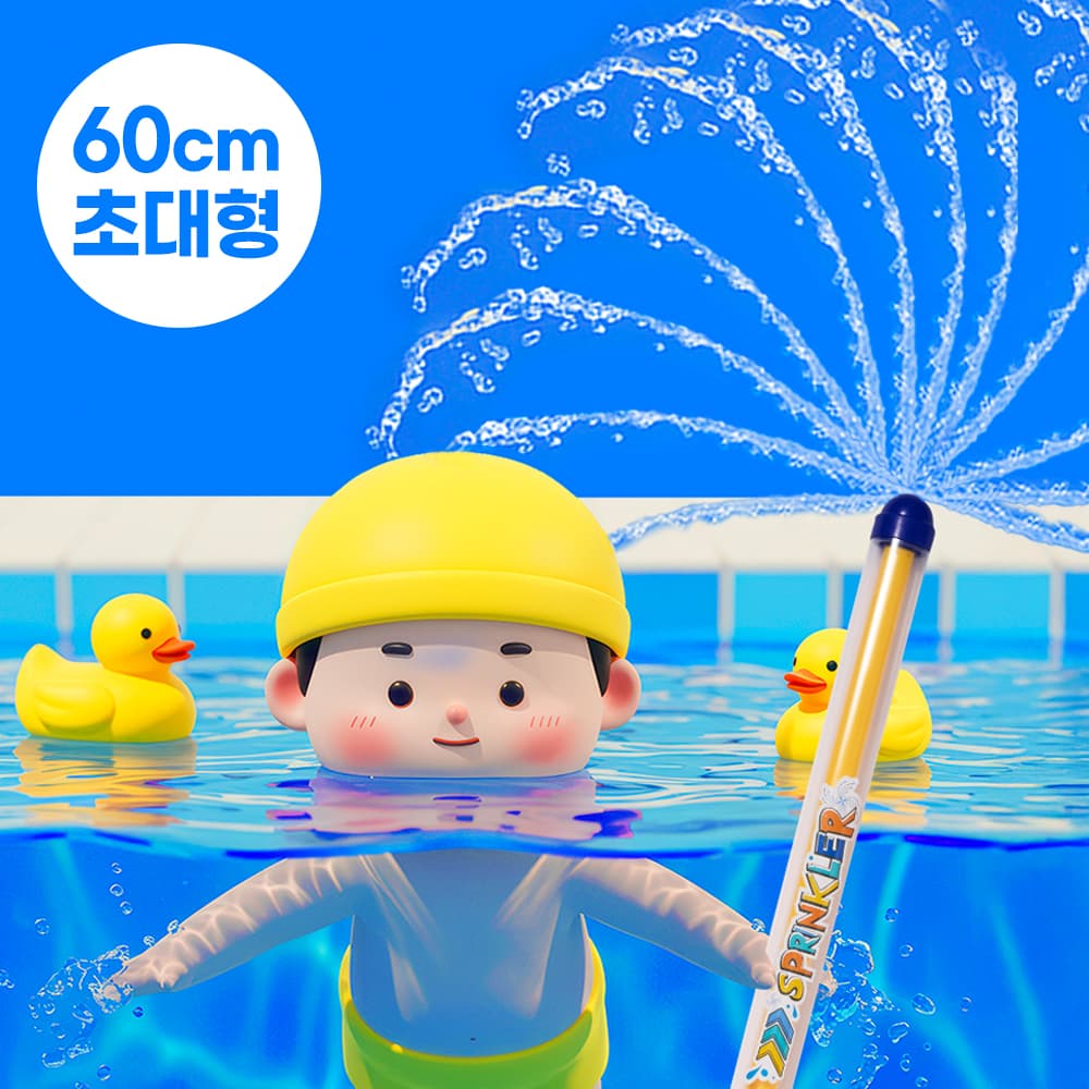 회오리 분수 물총 60cm 초대형 블루 3개