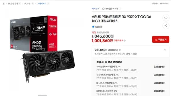 ASUS PRIME 라데온 RX 9070 XT OC D6 16GB 대원씨티에스