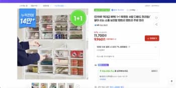 투명창 서랍 다용도 정리함 1+1