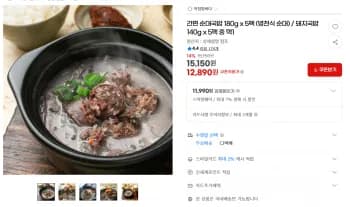 간편 순대국밥 180g x 5팩 또는 돼지국밥 140g x 5팩 중 택1