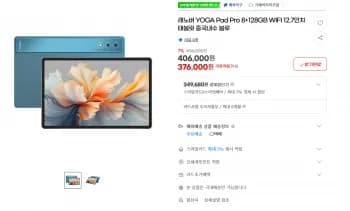 레노버 요가 패드 프로 12.7 8/128 태블릿