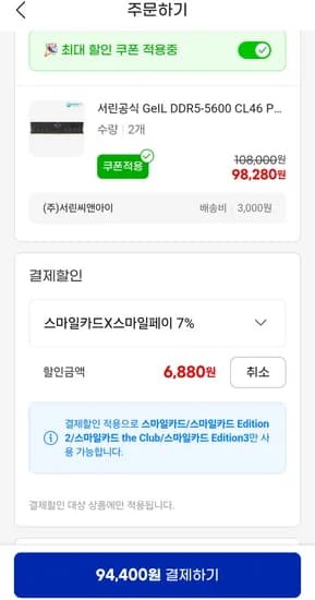 서린공식 GeIL PRISTINE V AMD DDR5-5600 CL46 16GB X 2개