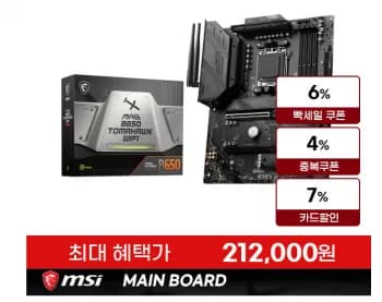 MSI B650 토마호크 WIFI