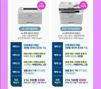 브라더 흑백 레이저 복합기 DCP-B7640DW