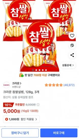 크라운 참쌀설병 128g 3개