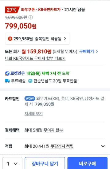 ASUS ROG STRIX OLED 게이밍 모니터