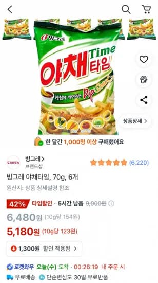 빙그레 야채타임 70g 6개