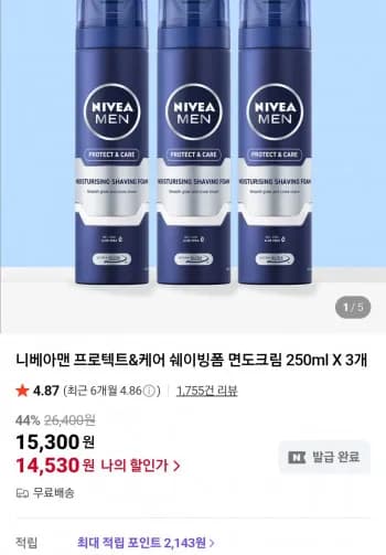 니베아맨 프로텍트&케어 쉐이빙폼 면도크림 250ml X 3개